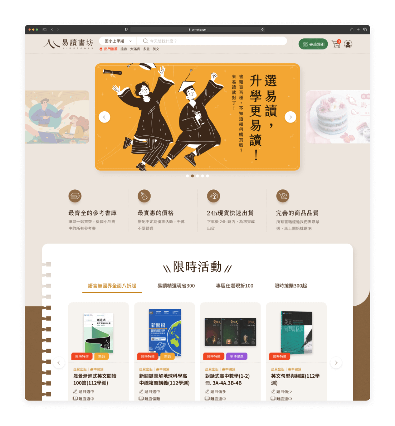 yidubooks website