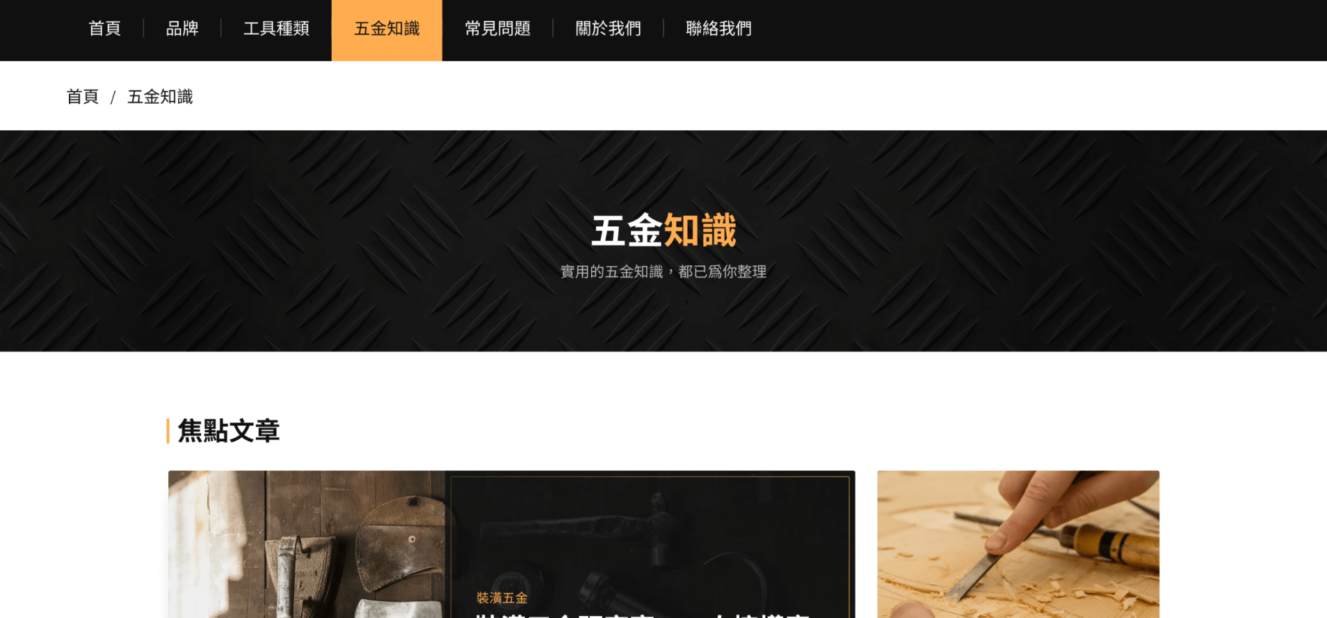 banner with metallic texture background